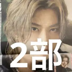 NCT127 YUTA 1.21付ディリー2部セット