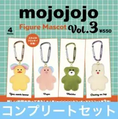 mojojojo フィギュアマスコット vol.3 全4種コンプリートセット