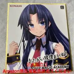 コナミプレミアムくじ QMA21周年記念くじ ミニ色紙 リエル - メルカリ