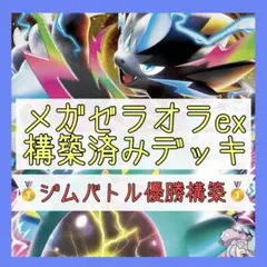 2026年最新】ポケカ 構築済みデッキの人気アイテム - メルカリ