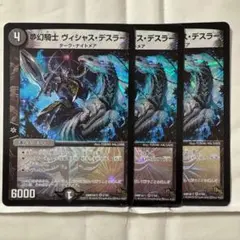 2025年最新】夢幻騎士 ヴィシャス・デスラーの人気アイテム - メルカリ