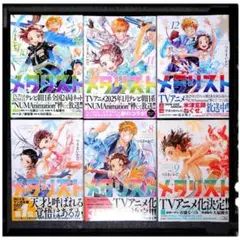 新品未開封　シュリンク付き　メダリスト 単行本　1-12巻全巻セット② メダリスト コミック 1-12巻セット (講談社) | つるまいかだ |本