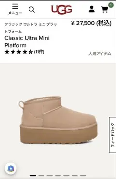 UGG クラシックウルトラミニプラットフォーム