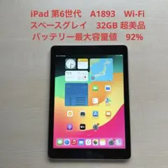 完動品iPad第8世代(A2270)本体32GBグレイ送料込EQ1GC 完動品iPad第8世代(A2270)本体32GBグレイ送料込EQ1GC - メルカリ