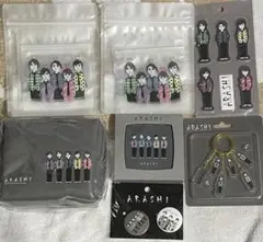 嵐 展覧会 7点セット