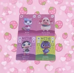 どうぶつの森 あつ森amiiboカードちゃちゃまる みすず スミモモ スワンソン