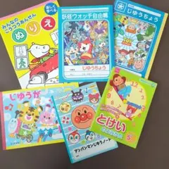 交通安全ぬりえと時計の読み方セット