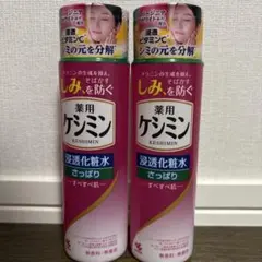 【廃盤品】薬用ケシミン 浸透化粧水 さっぱり 2本セットのサムネイル