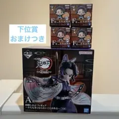 一番くじ 鬼滅の刃 A賞 胡蝶しのぶ フィギュア おまけつき