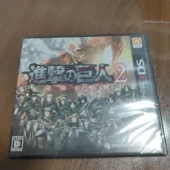 進撃の巨人2〜未来の座標〜　新品未開封