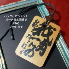 3114 アンティーク 百人一首木札 飾り