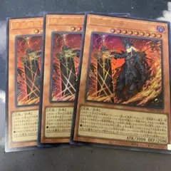 遊戯王　陽炎殿の君主　ウルトラ　3枚