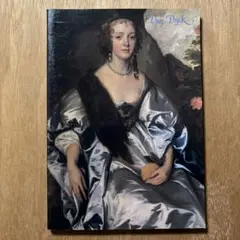 図録　ヴァン・ダイク展　1990年　そごう美術館