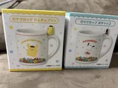 サンリオ　当たりくじ　マグカップセット　ポムポムプリン　ポチャッコ