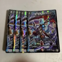極・龍覇 ヘルボロフ プロモ　4枚セット 2026年最新】極・龍覇 ヘルボロフ プロモの人気アイテム - メルカリ