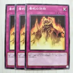 遊戯王 きつね火 - メルカリ