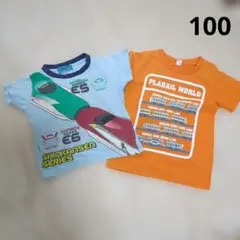 新幹線シリーズ＆Plarail World Tシャツ 2枚セット 100cm