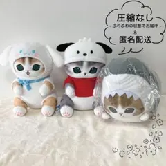 mofusand サンリオコラボ シナモロール含む ぬいぐるみ 3体セット