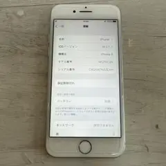 iPhone8 64GB シルバー SIMロックなし