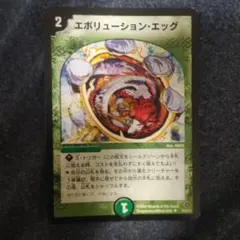 デュエルマスターズ エボリューション・エッグ　初期
