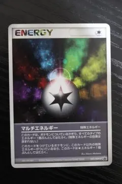 ポケモンカード マルチエネルギー PROMO ADV-Pプロモのサムネイル