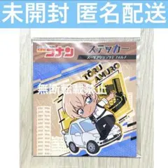 名探偵コナン　スーツアクション　ステッカー　安室透　バーボン　降谷零
