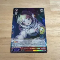 ヴァイス プロセカ SR この想いさえ乗り越えて 望月穂波