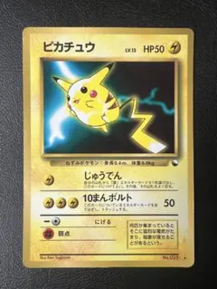 ピカチュウ_次世代ワールドホビーフェア 特別限定拡張シート カード PROMO…