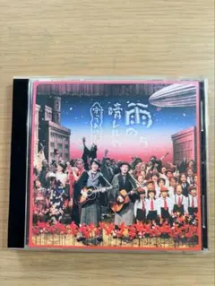 ゆず 雨のち晴レルヤ／守ってあげたい CD