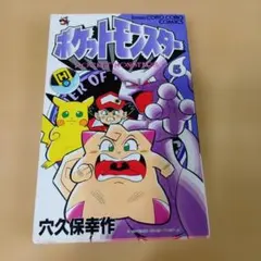 2026年最新】ポケットモンスター 穴久保 初版の人気アイテム - メルカリ