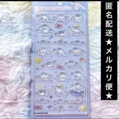 2点目以降100円引き★シナモン★ボンボンドロップシール★サンリオ★1枚