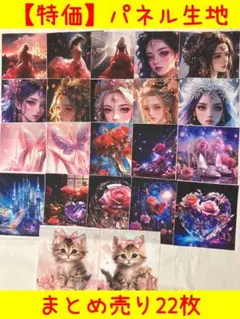 2026年最新】幻想的パネル生地の人気アイテム - メルカリ