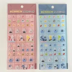 正規品　パペットスンスン　ノンノン　タイルシール　2枚セット