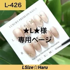 ☆L⭐︎様 リクエスト 3点 まとめ商品
