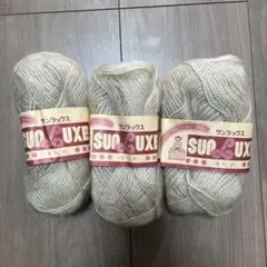 SUN LUXE ベージュ 毛糸 40g
