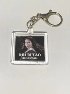 DRUMTAO2026夏フェス福引き限定志真さんキーホルダー