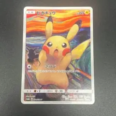 2025年最新】ムンク ピカチュウの人気アイテム - メルカリ