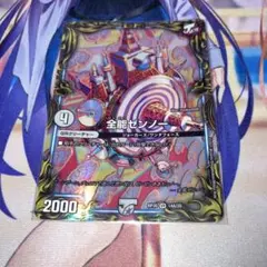NO.12466 全能ゼンノー　a
