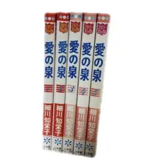 2025年最新】細川知栄子 愛の泉の人気アイテム - メルカリ