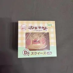 こびとづかん キャラ福くじ D賞 スクイーズ