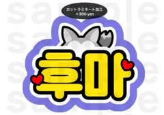 2025年最新】&team fuma うちわの人気アイテム - メルカリ