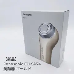 【蓄電池交換済】パナソニック RF美顔器 EH-SR74-N 蓄電池交換済】パナソニック RF美顔器 EH-SR74-N - メルカリ