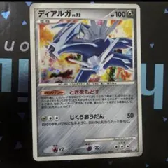 ディアルガ　ポケモンカード