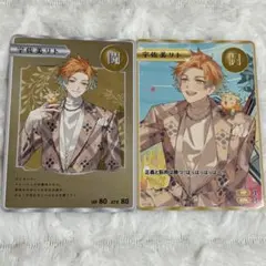 宇佐美リト 特典2種セット