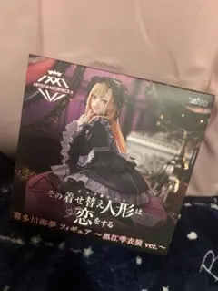 【値下げ】TAITO その着せ替え人形は恋をする 黒江衣装 ver.