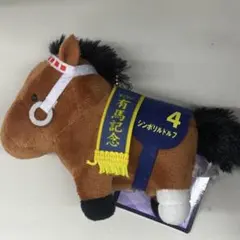 シンボリルドルフ サラブレッドコレクション マスコットボールチェーン31