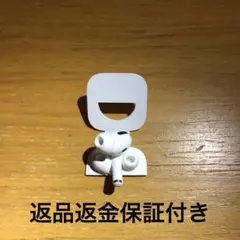 国内正規品AirPods Pro 第1世代後期型 右耳　バッテリー良好