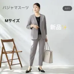 新品タグ付きAOKIパジャマスーツ セットアップ　夏物　Mのサムネイル