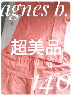 美品agnès b.　オレンジ無地セットアップ　半袖　140　ミニスカート女の子のサムネイル