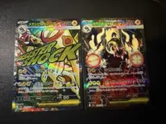 メガシビルドンex SAR&MA 2枚セット